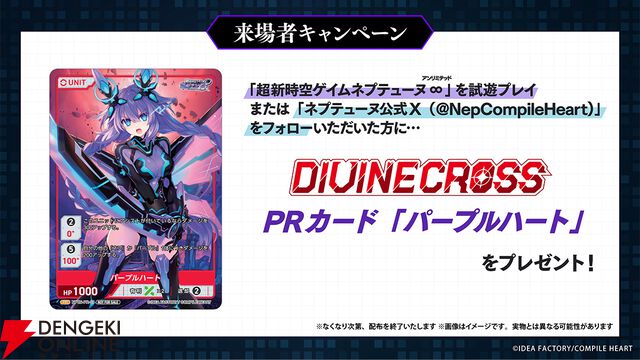 話題のRPG『Villion：Code』と最新作『超新時空ゲイム ネプテューヌ∞』が試遊できる！【ハピネットゲームフェス2026：コンパイルハートタイトル】