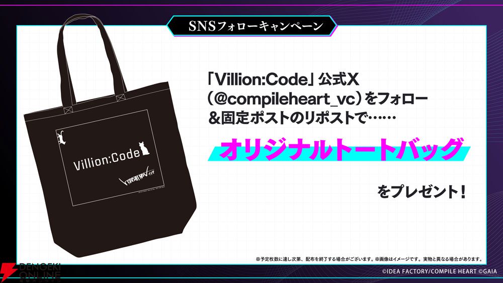 話題のRPG『Villion：Code』と最新作『超新時空ゲイム ネプテューヌ∞』が試遊できる！【ハピネットゲームフェス2026：コンパイルハートタイトル】
