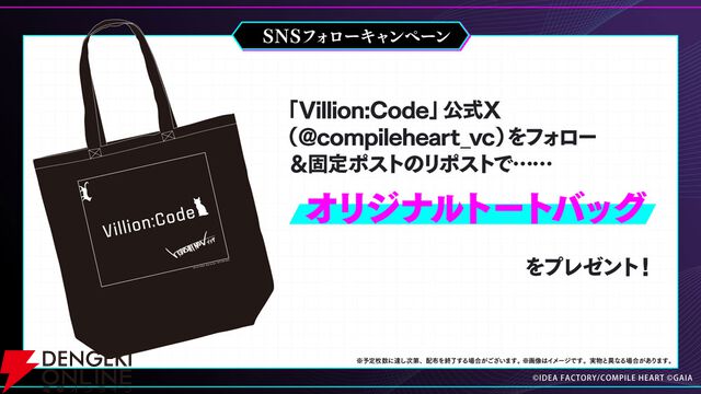 話題のRPG『Villion：Code』と最新作『超新時空ゲイム ネプテューヌ∞』が試遊できる！【ハピネットゲームフェス2026：コンパイルハートタイトル】