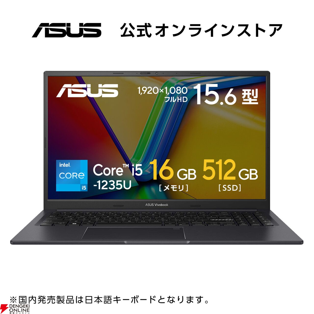 スタイリッシュでしかもタフ！ ASUSノートPC“Vivobook 15X K3504ZA”がセール価格で販売中！【楽天スーパーセール】 -  電撃オンライン