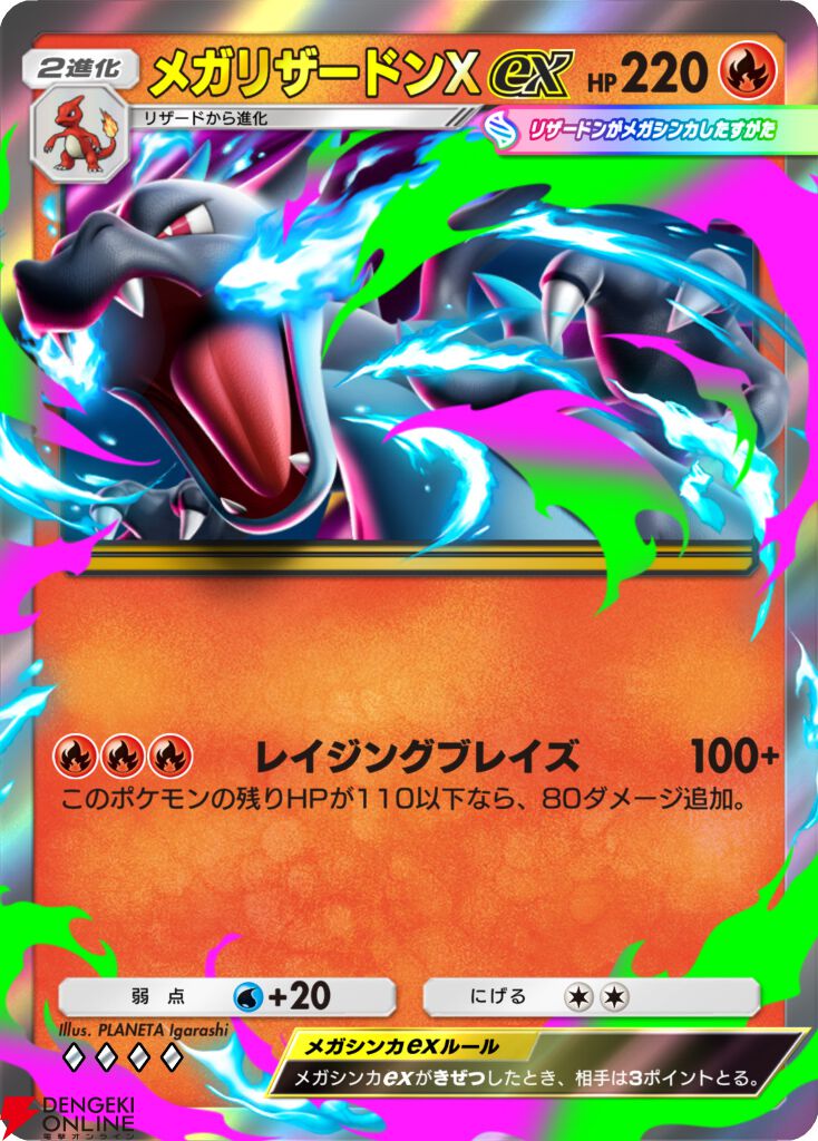 ポケポケ』メガシンカしたすがたの“色ちがいのポケモン”が登場する新