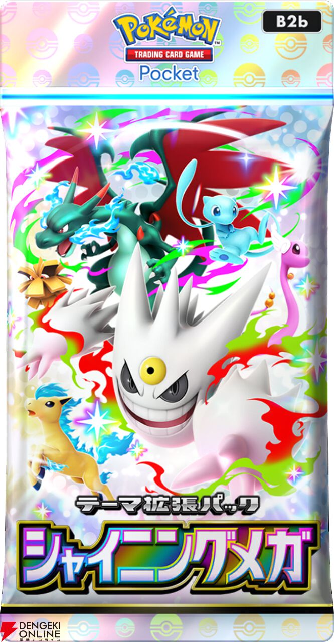 ポケポケ』メガシンカしたすがたの“色ちがいのポケモン”が登場する新