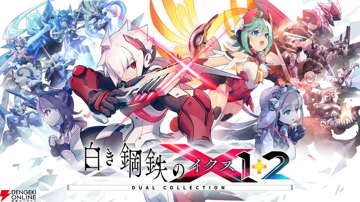 白き鋼鉄のX 1+2 デュアルコレクション』描き下ろし店舗別特典イラスト