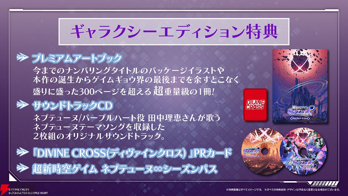 超新時空ゲイム ネプテューヌ∞』パッケージ版の予約開始