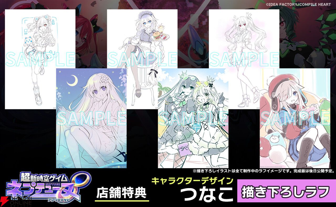ネプテューヌ　ゲームソフト　特装版セット売り ゲオ公式通販サイト/ゲオオンラインストア【新品】超新時空ゲイム