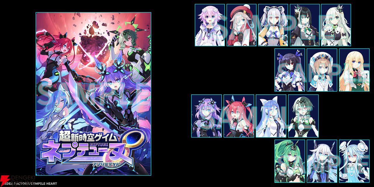 超新時空ゲイム ネプテューヌ∞』パッケージ版の予約開始