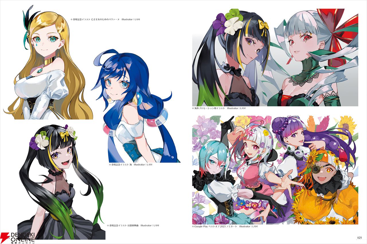 2024年にサービス終了したスマホアプリ『タクトオーパス』のアート
