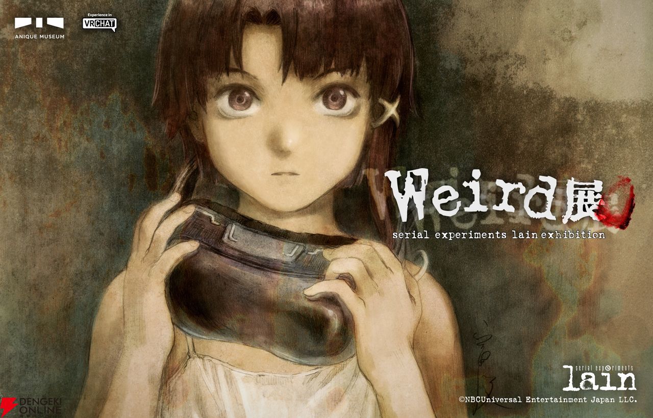 serial experiments lain】オンライン展示“Weird展 ようこそ、ワイヤードへ。”6月開催。安倍吉俊氏によるキービジュアルがお披露目  - 電撃オンライン