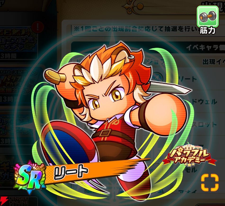 『パワプロアドベンチャーズ(パワアド)』