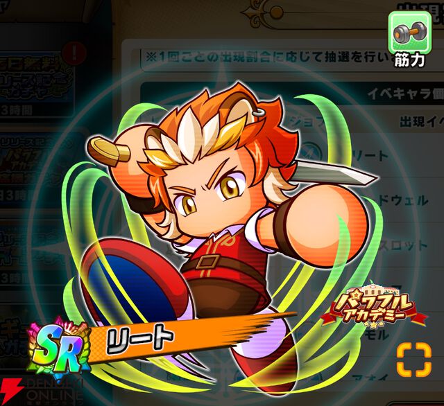 『パワプロアドベンチャーズ（パワアド）』