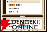 『パワプロアドベンチャーズ（パワアド）』