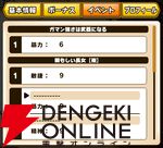 『パワプロアドベンチャーズ（パワアド）』