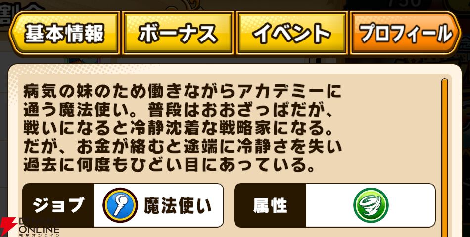 『パワプロアドベンチャーズ（パワアド）』