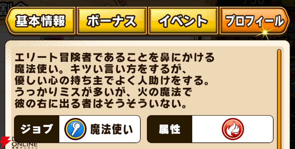 『パワプロアドベンチャーズ（パワアド）』