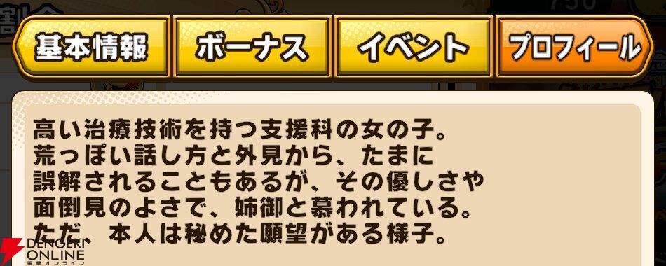 『パワプロアドベンチャーズ（パワアド）』