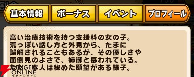 『パワプロアドベンチャーズ（パワアド）』