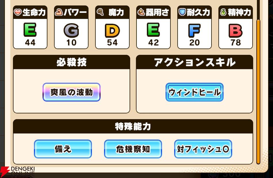 『パワプロアドベンチャーズ(パワアド)』