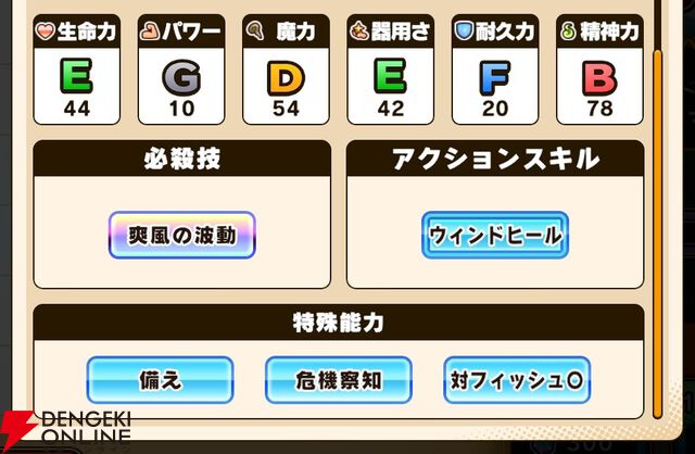 『パワプロアドベンチャーズ（パワアド）』