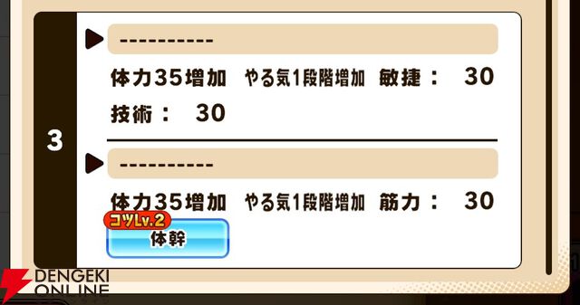 『パワプロアドベンチャーズ（パワアド）』