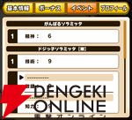『パワプロアドベンチャーズ（パワアド）』
