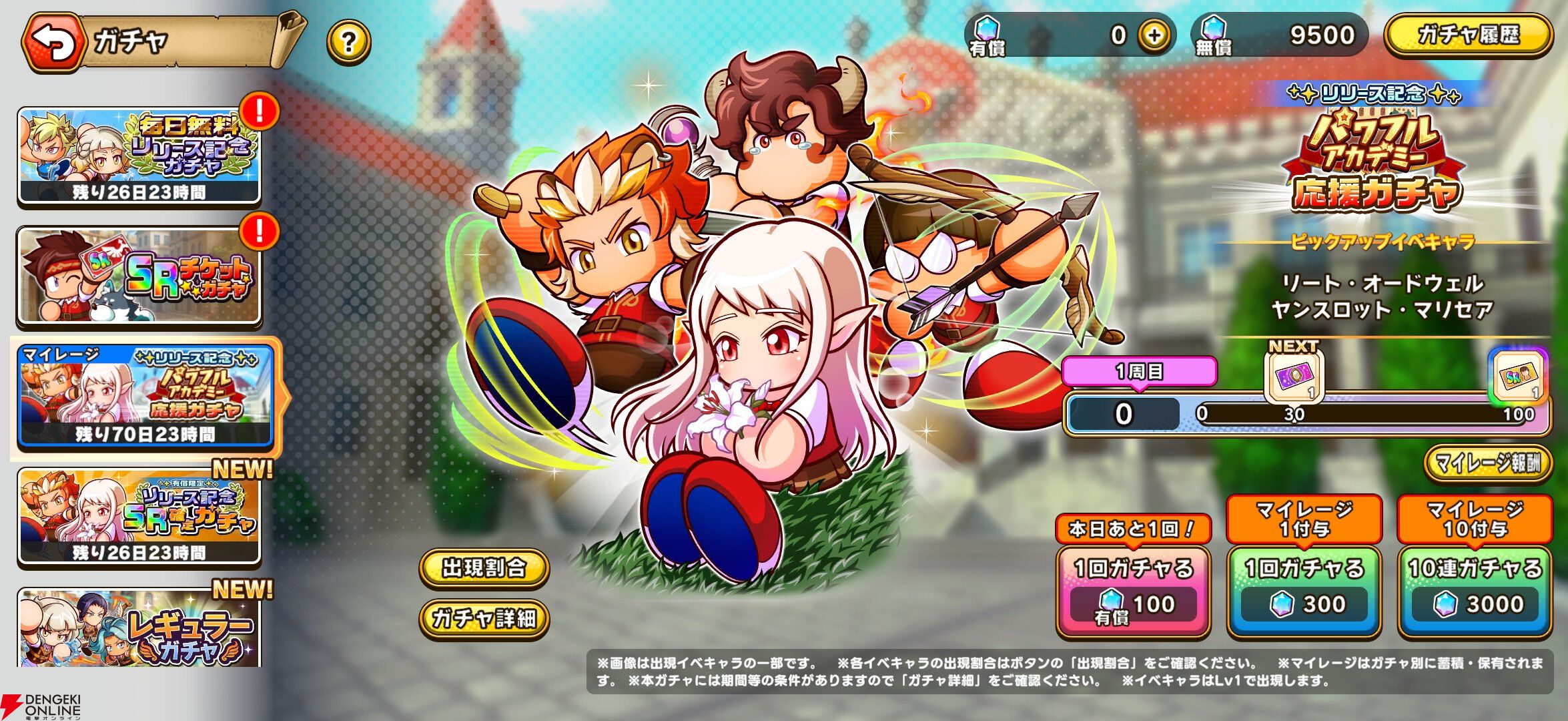 『パワプロアドベンチャーズ（パワアド）』