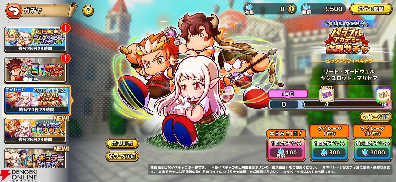 『パワプロアドベンチャーズ(パワアド)』