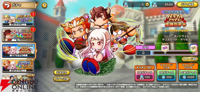 『パワプロアドベンチャーズ（パワアド）』