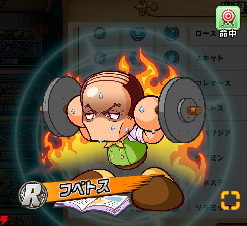 『パワプロアドベンチャーズ（パワアド）』