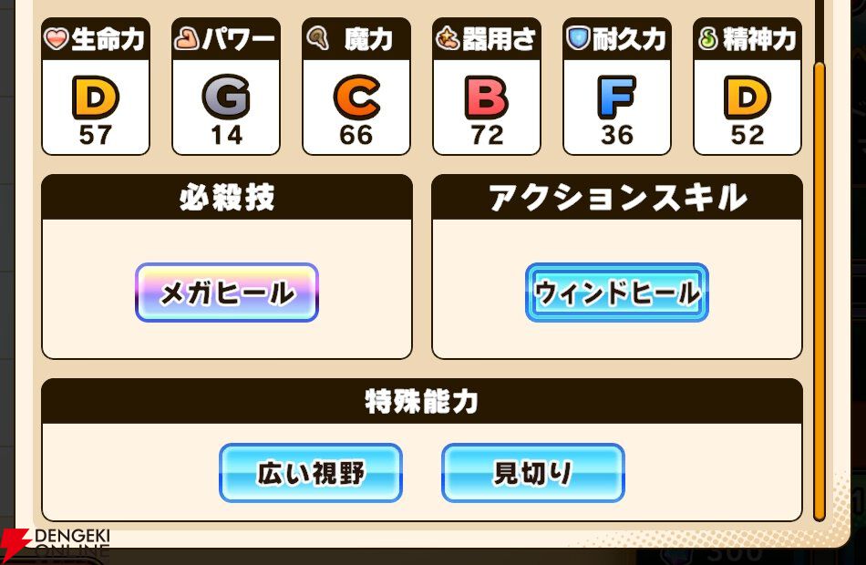 『パワプロアドベンチャーズ(パワアド)』