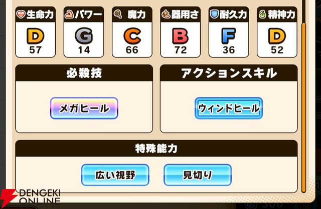 『パワプロアドベンチャーズ（パワアド）』