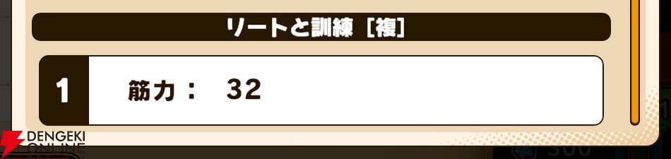 『パワプロアドベンチャーズ（パワアド）』