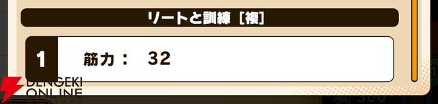 『パワプロアドベンチャーズ（パワアド）』