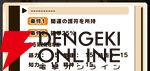 『パワプロアドベンチャーズ（パワアド）』