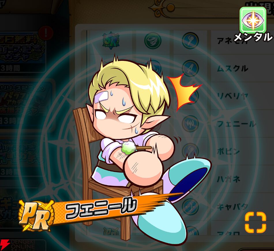 『パワプロアドベンチャーズ（パワアド）』