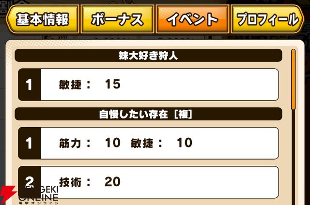 『パワプロアドベンチャーズ（パワアド）』