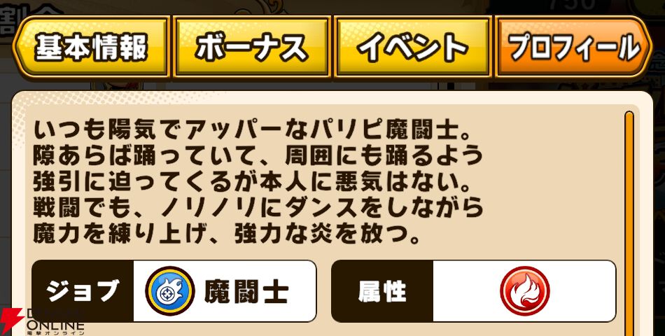 『パワプロアドベンチャーズ（パワアド）』