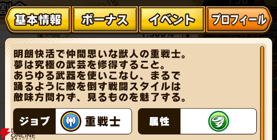 『パワプロアドベンチャーズ（パワアド）』