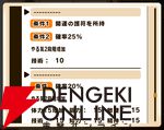 『パワプロアドベンチャーズ（パワアド）』