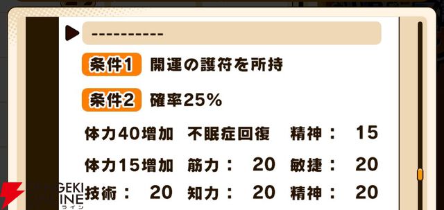 『パワプロアドベンチャーズ（パワアド）』