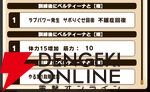 『パワプロアドベンチャーズ（パワアド）』