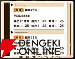 『パワプロアドベンチャーズ（パワアド）』