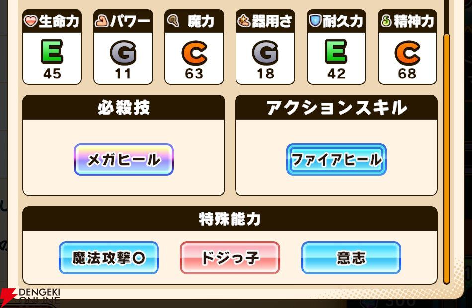 『パワプロアドベンチャーズ(パワアド)』