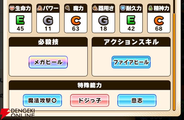 『パワプロアドベンチャーズ（パワアド）』