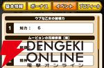 『パワプロアドベンチャーズ（パワアド）』