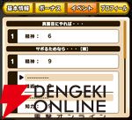 『パワプロアドベンチャーズ（パワアド）』