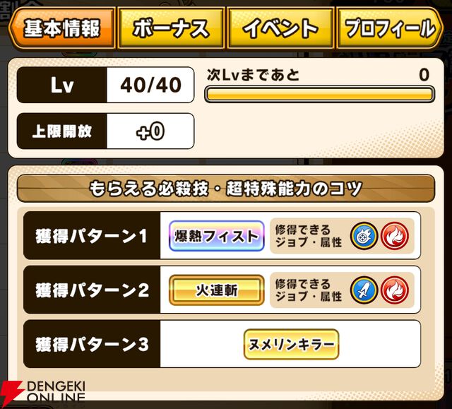 『パワプロアドベンチャーズ（パワアド）』