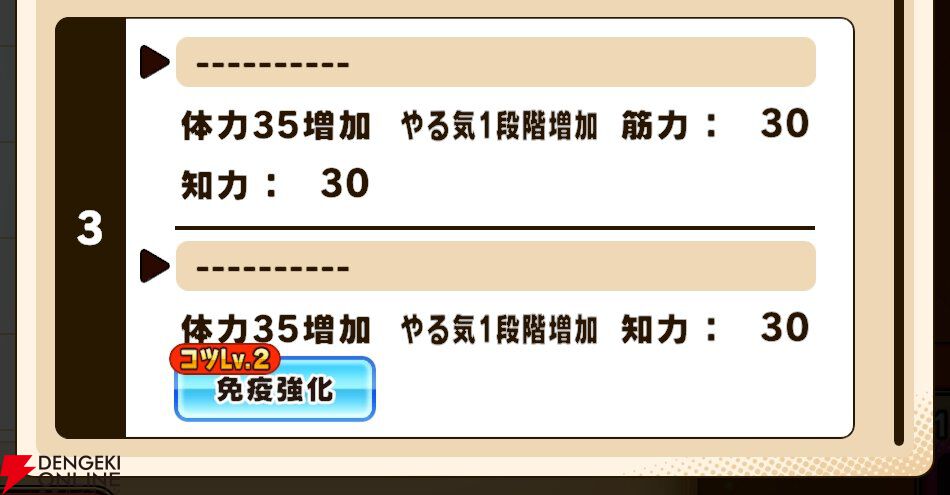 『パワプロアドベンチャーズ（パワアド）』
