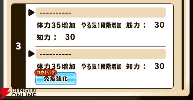 『パワプロアドベンチャーズ（パワアド）』