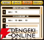 『パワプロアドベンチャーズ（パワアド）』