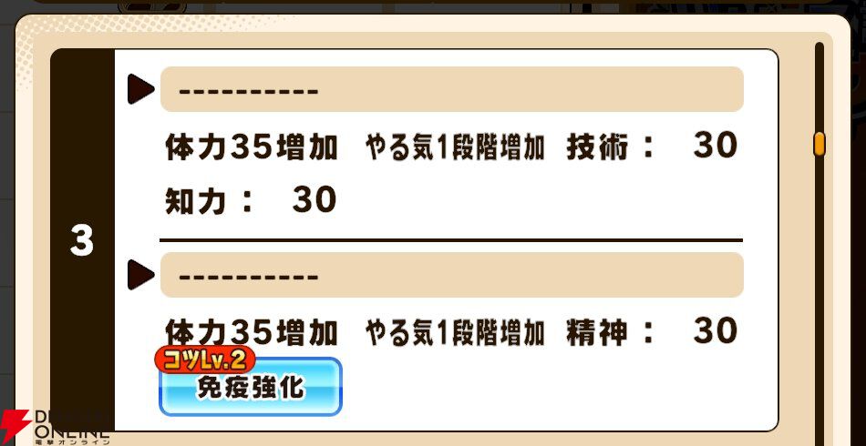 『パワプロアドベンチャーズ（パワアド）』